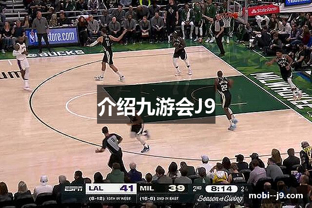 介绍九游会J9